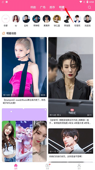 韩站app v1.7.3安卓版