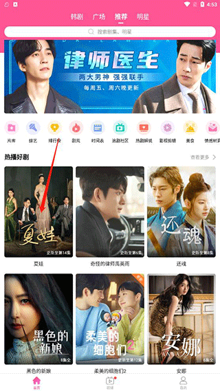 韩站app v1.7.3安卓版