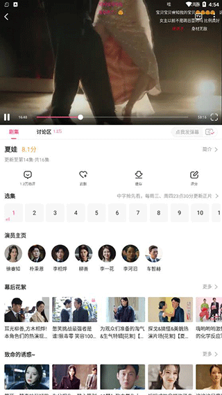韩站app v1.7.3安卓版