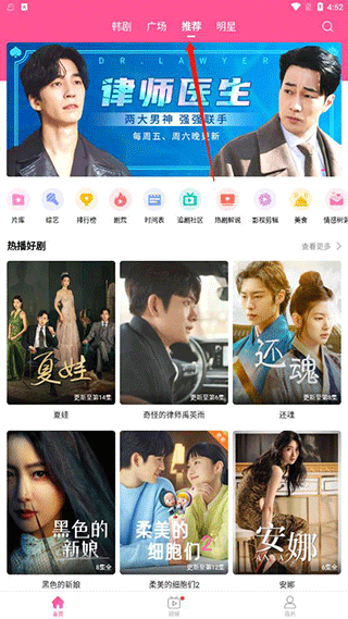 韩站app v1.7.8安卓版