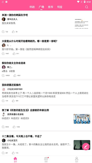 韩站app v1.7.8安卓版