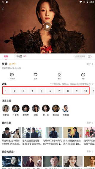 韩站app v1.7.8安卓版