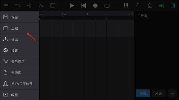 音乐制作工坊官方版 v2.0.62安卓版