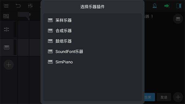 音乐制作工坊官方版 v2.0.62安卓版