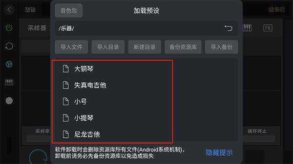 音乐制作工坊官方版 v2.0.62安卓版