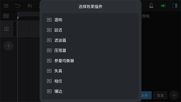 音乐制作工坊官方版 v2.0.62安卓版