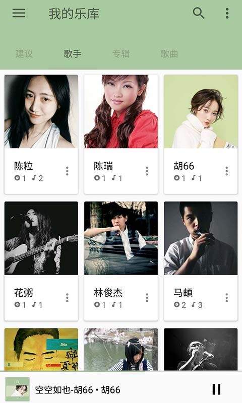 音乐播放器app v3.1.1安卓版