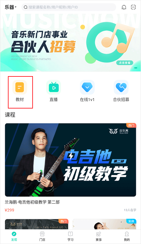 音乐窝app v4.7.0安卓版