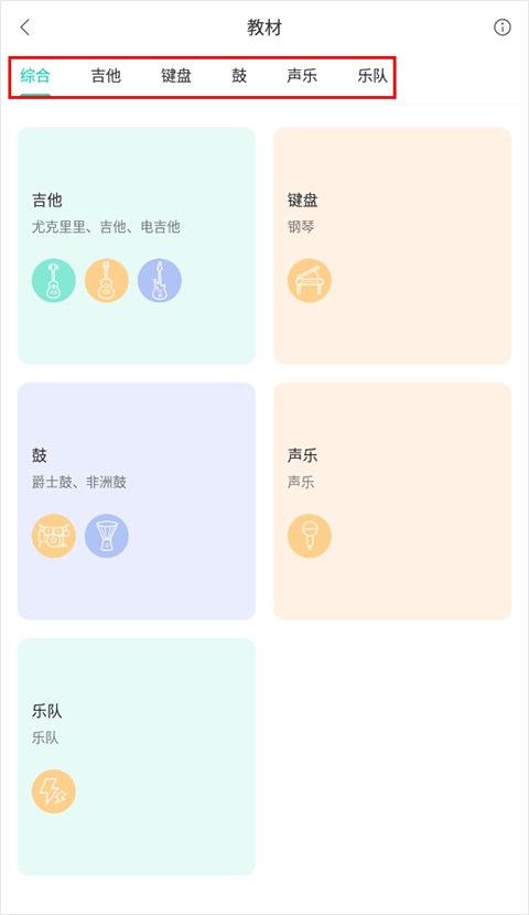 音乐窝app v4.7.0安卓版