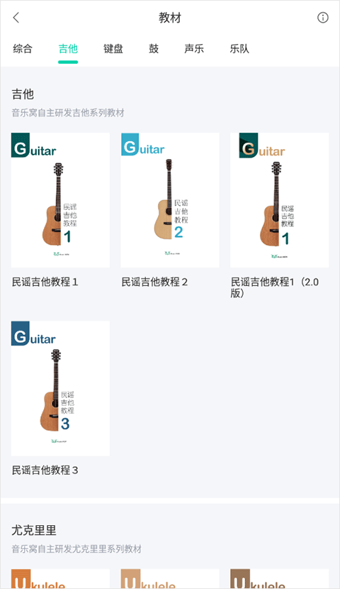音乐窝app v4.7.0安卓版