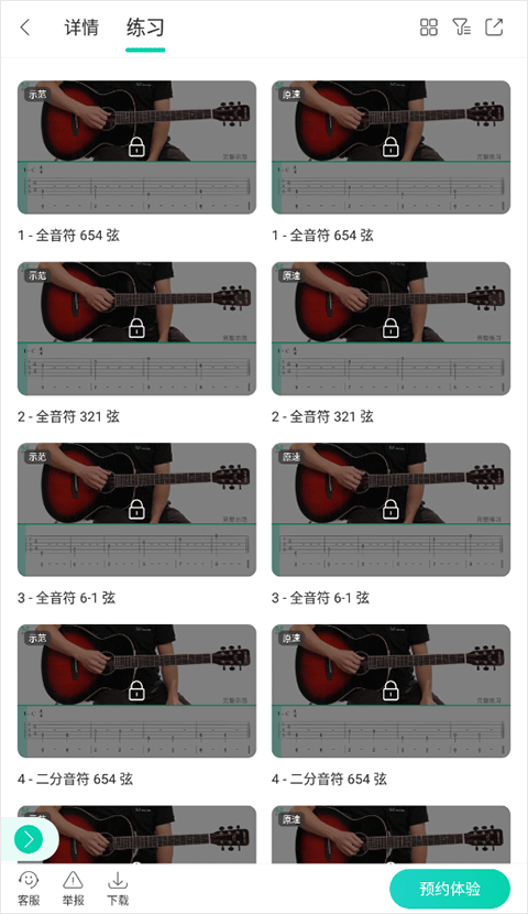 音乐窝app v4.7.0安卓版