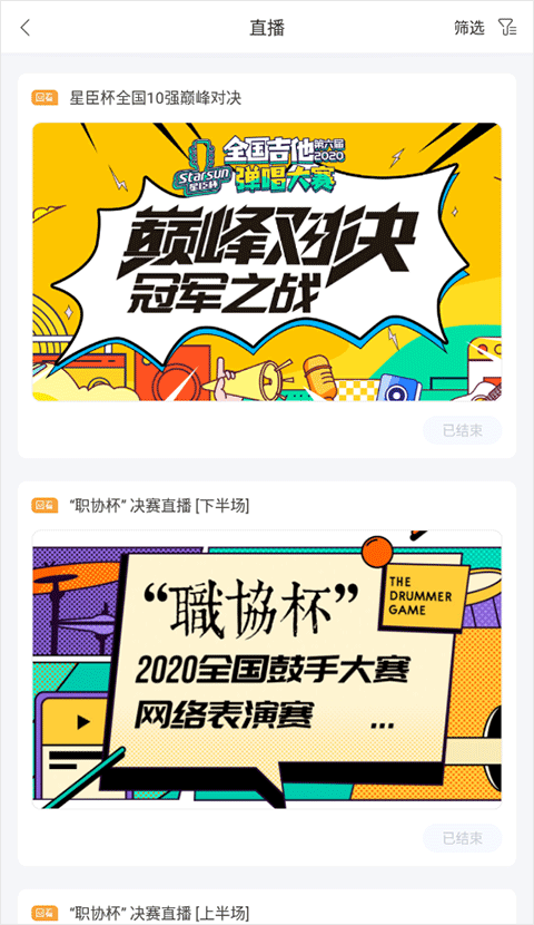 音乐窝app v4.7.0安卓版