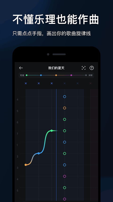 音控app v0.67.3安卓版