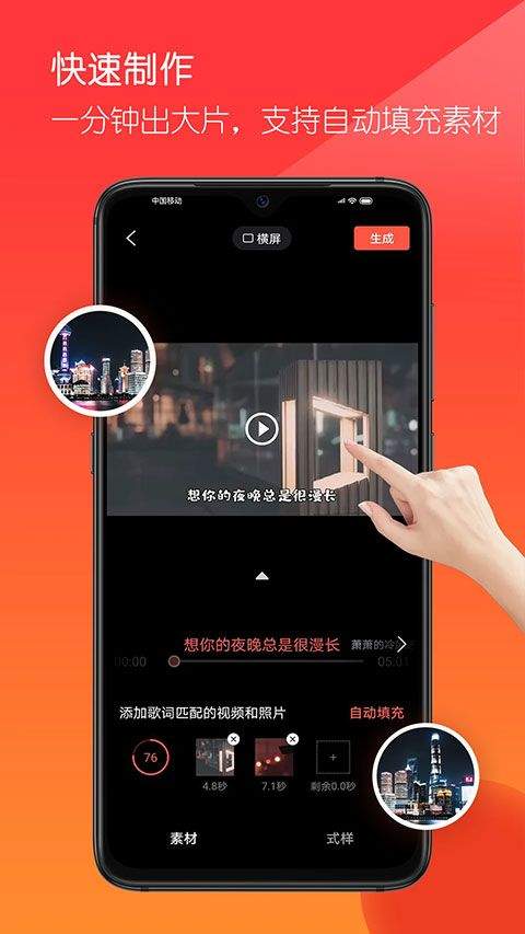 音画app v5.3.26安卓版