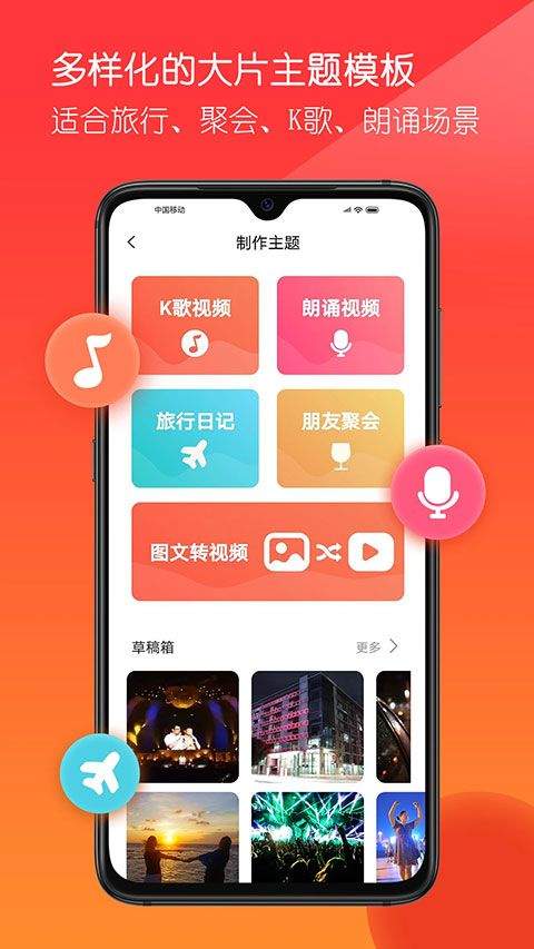 音画app v5.3.26安卓版