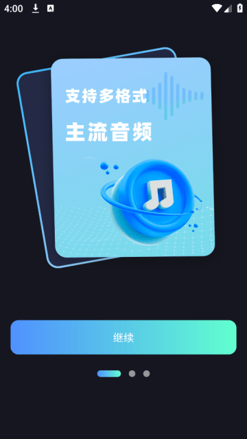 音频快剪影软件