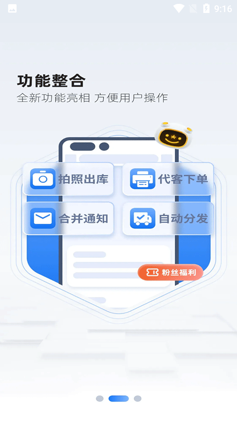 韵达超市app最新版本 v4.24.6安卓版