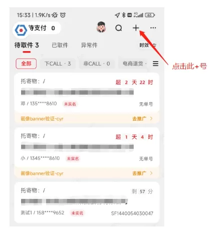 顺丰小哥app下载 顺丰小哥app下载