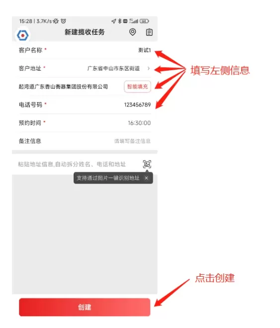 顺丰小哥app下载 顺丰小哥app下载