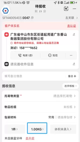 顺丰小哥app下载 顺丰小哥app下载
