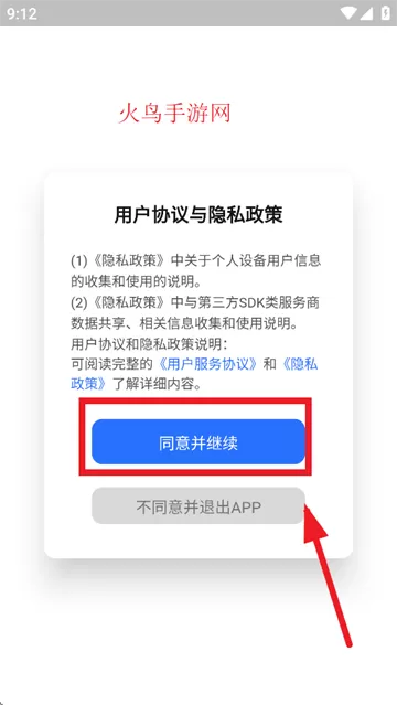 顺单侠下载