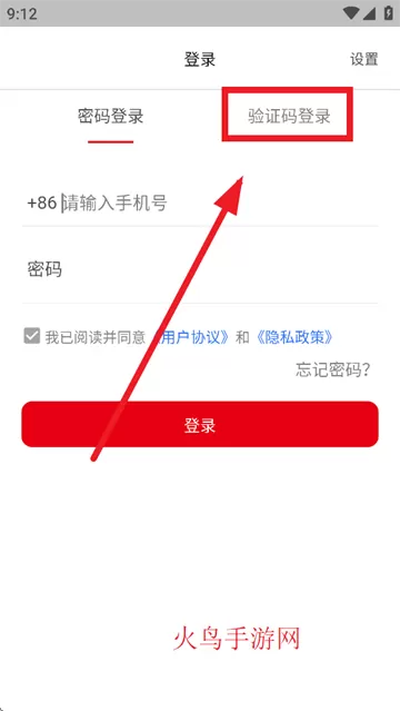 顺单侠下载