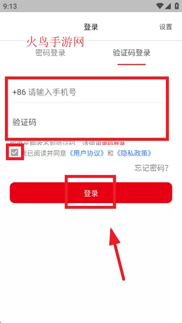 顺单侠下载