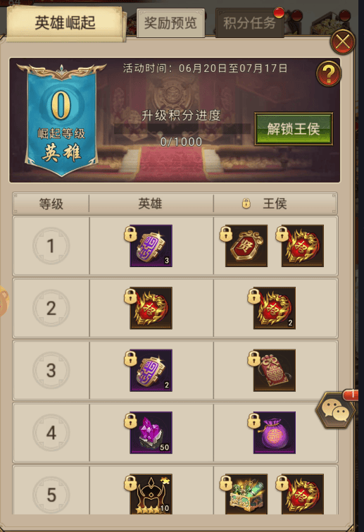 领主冲突官方版 v1.5.2250.2598安卓版