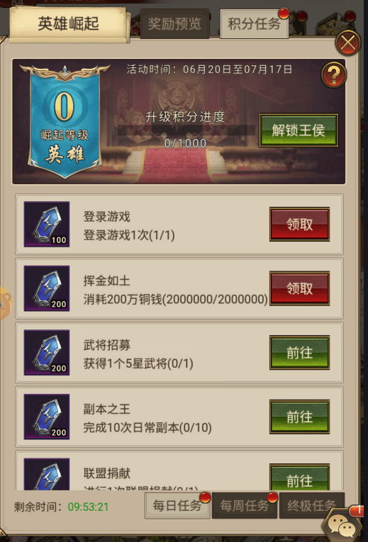 领主冲突官方版 v1.5.2250.2598安卓版