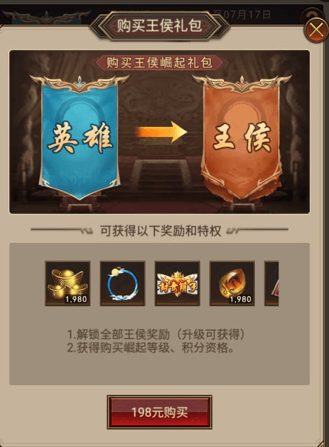 领主冲突官方版 v1.5.2250.2598安卓版