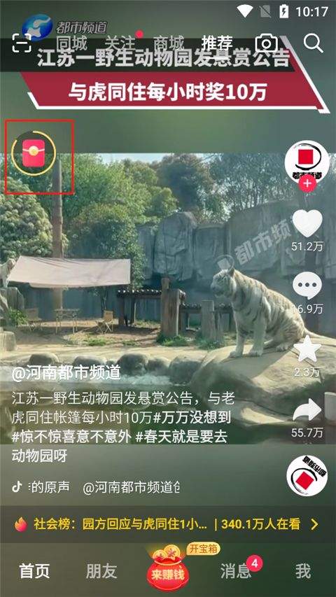 领现金抖音极速版app v38.0.0安卓版