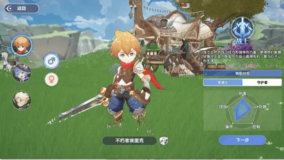 风之国世界手游 v1.01.014安卓版
