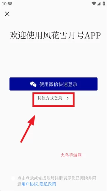风花雪月号app 风花雪月号app