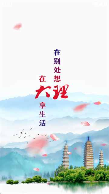 风花雪月号app