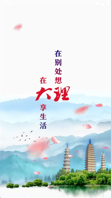 风花雪月号app 风花雪月号app