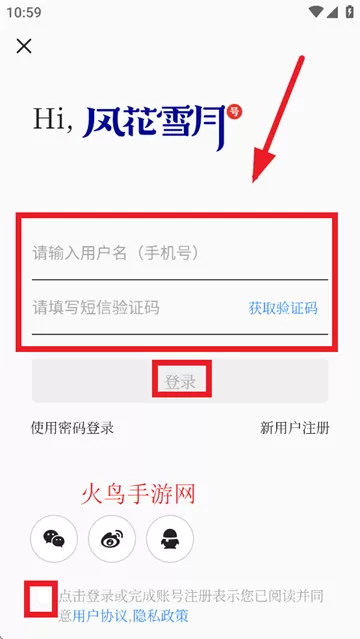 风花雪月号app 风花雪月号app