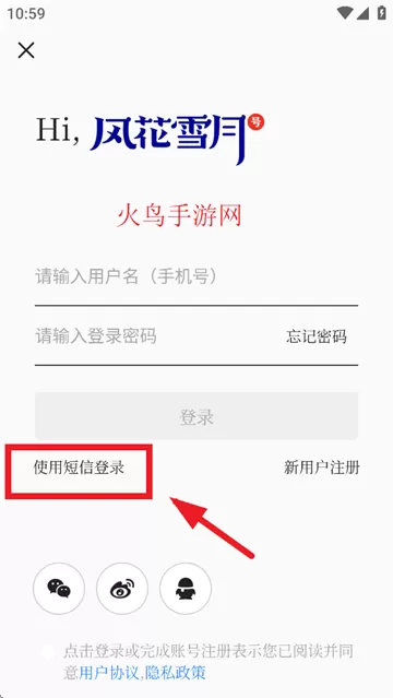 风花雪月号app 风花雪月号app