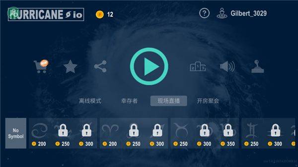 飓风大作战官方下载 v3.1.5 安卓版 游戏攻略1