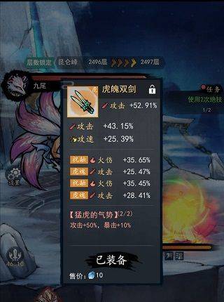 飞剑扫八荒手游 v1.3.6安卓版