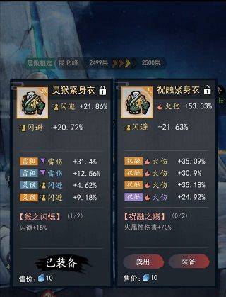 飞剑扫八荒手游 v1.3.6安卓版