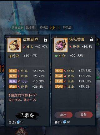 飞剑扫八荒手游 v1.3.6安卓版