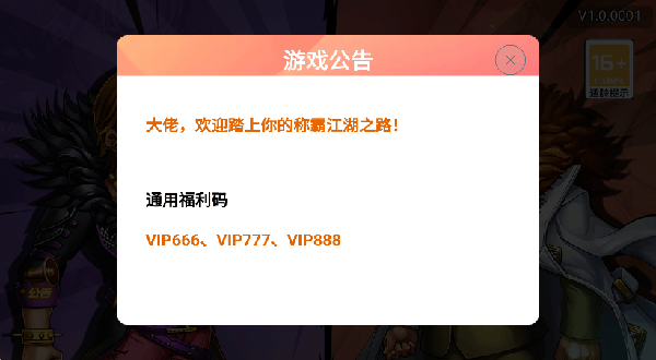 飞天将军游戏 v1.0.0 最新版