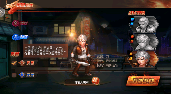飞天将军游戏 v1.0.0 最新版