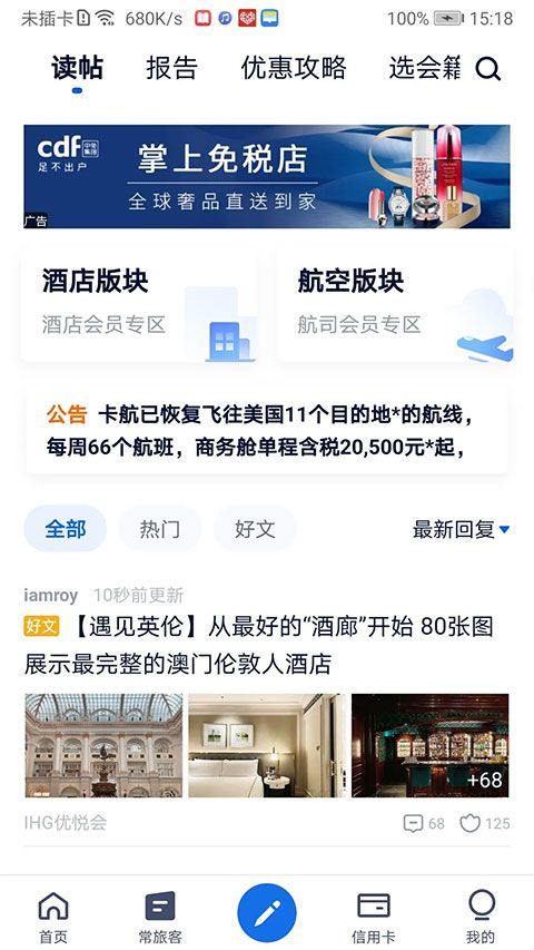 飞客app v7.63.0安卓版