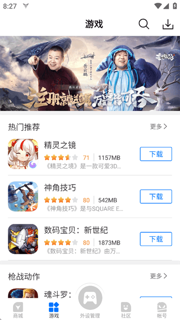 飞智游戏厅app安装下载 飞智游戏厅app安装下载