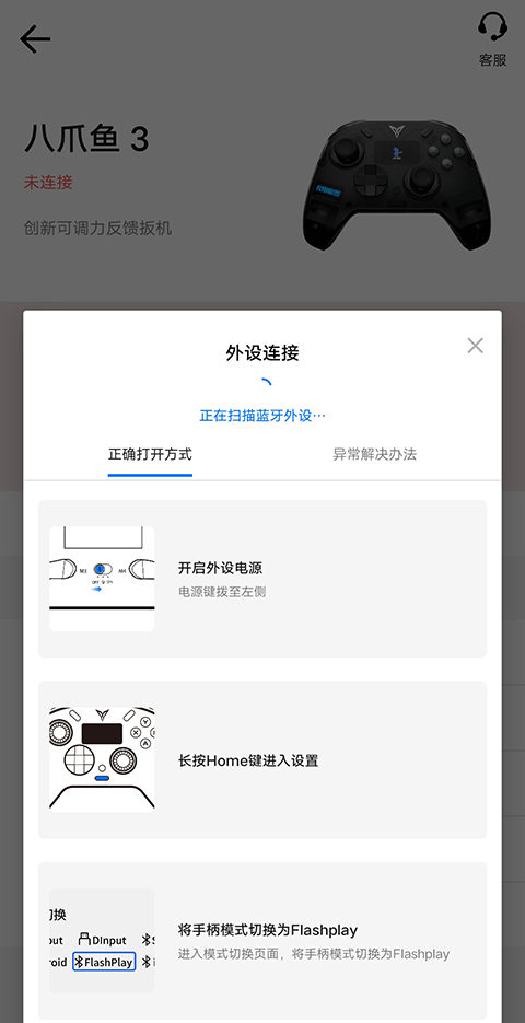 飞智游戏厅app安装下载 飞智游戏厅app安装下载