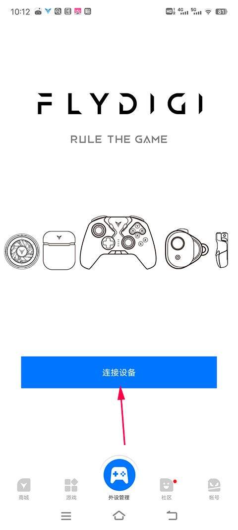 飞智游戏厅app安卓版 v7.2.9.1