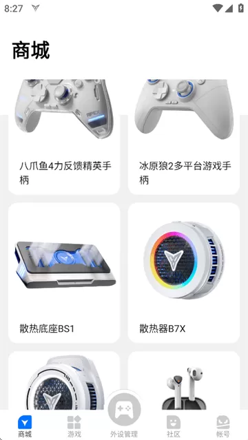 飞智游戏厅app安装官方下载