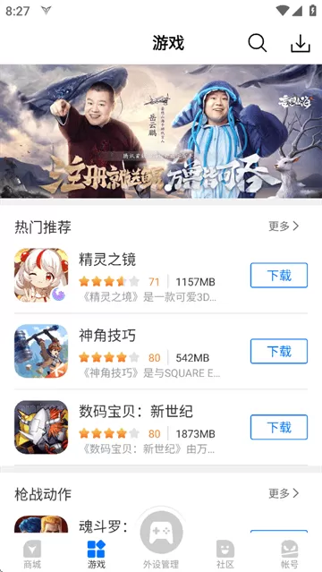 飞智游戏厅app安装官方下载