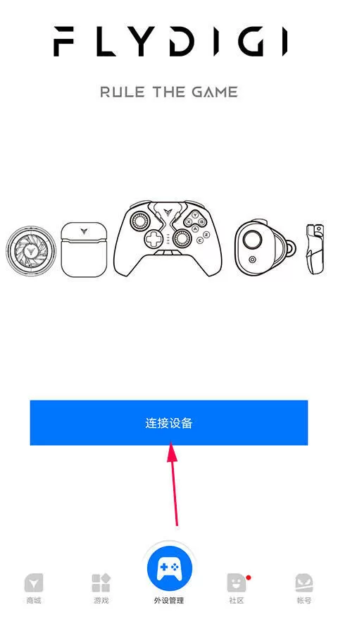 飞智游戏厅app安装官方下载